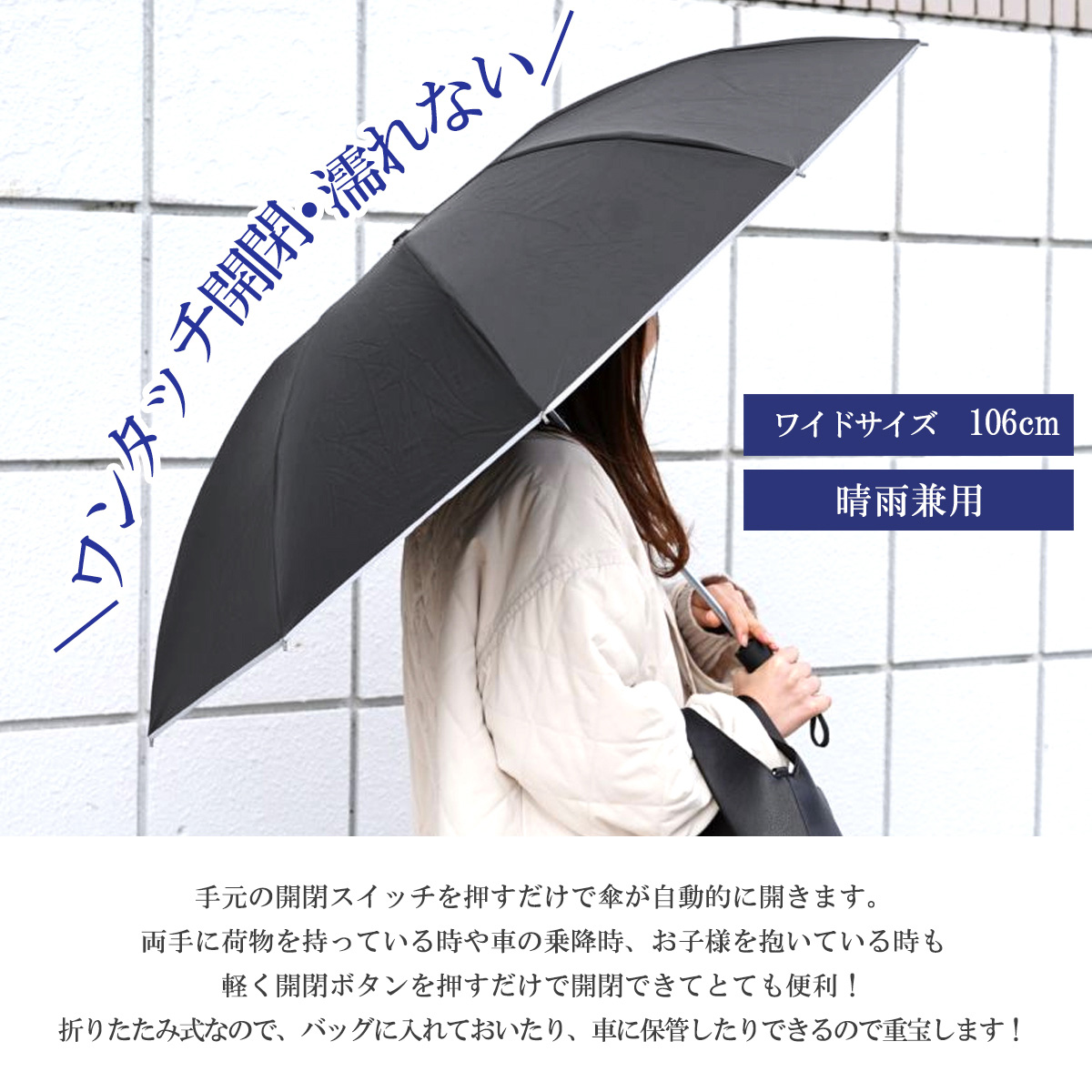 雨傘 メンズ 折りたたみ傘 晴雨兼用 自動開閉 軽量 自動折りたたみ