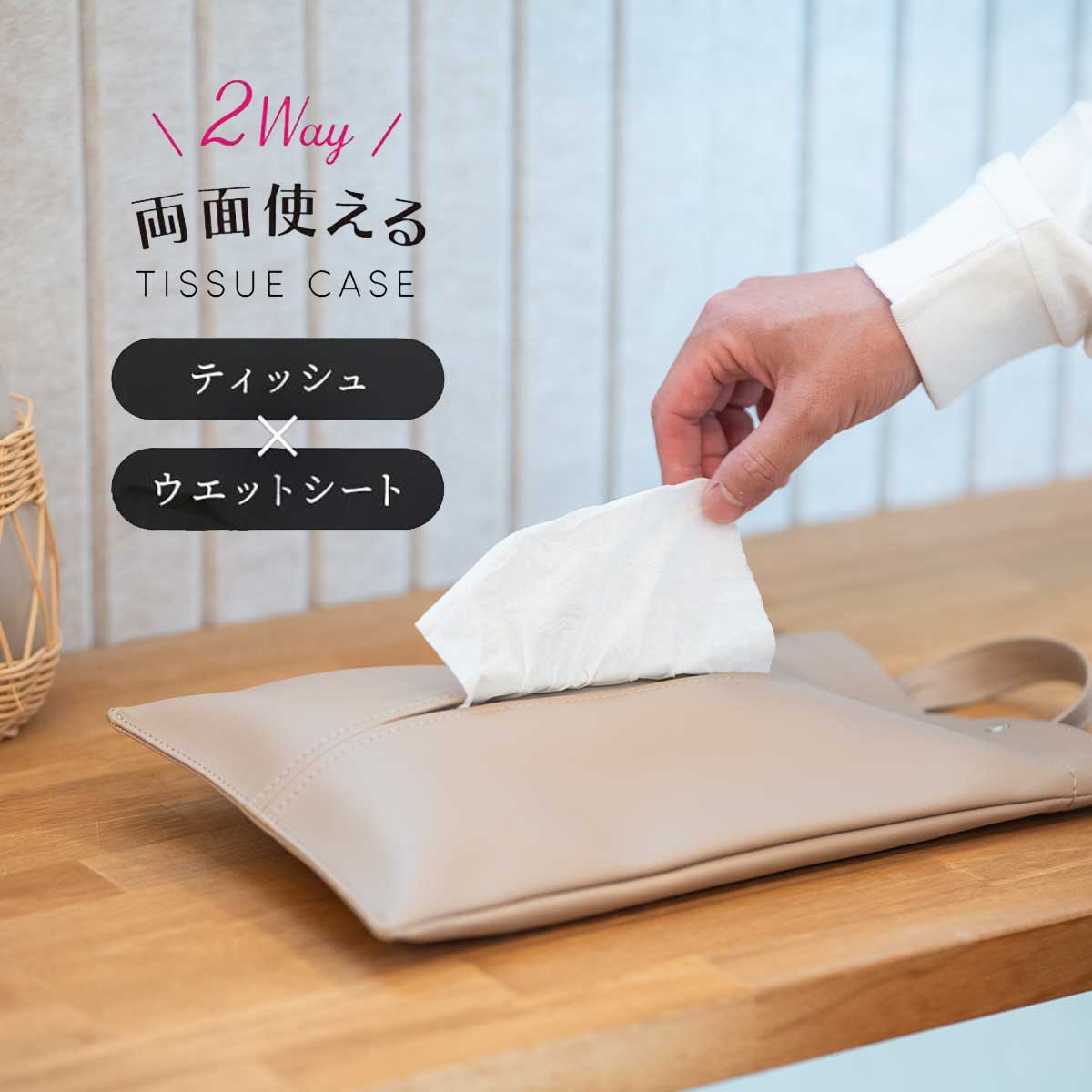 クーポンで更に300円OFF】ティッシュカバー ティッシュケース 吊り下げ 