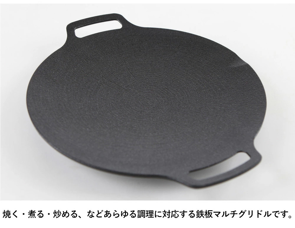 JHQ マルチグリドル 鉄板 鉄板マルチグリドル 33cm キャンプ BBQ