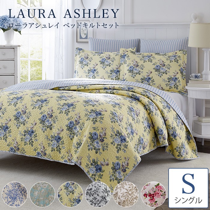 ローラアシュレイ Laura Ashley ダブル~クイーン 掛け布団カバー