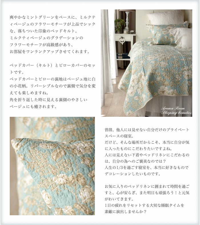 LAURA ASHLEY ベッドカバー おしゃれ シングル 2点セット ローラ