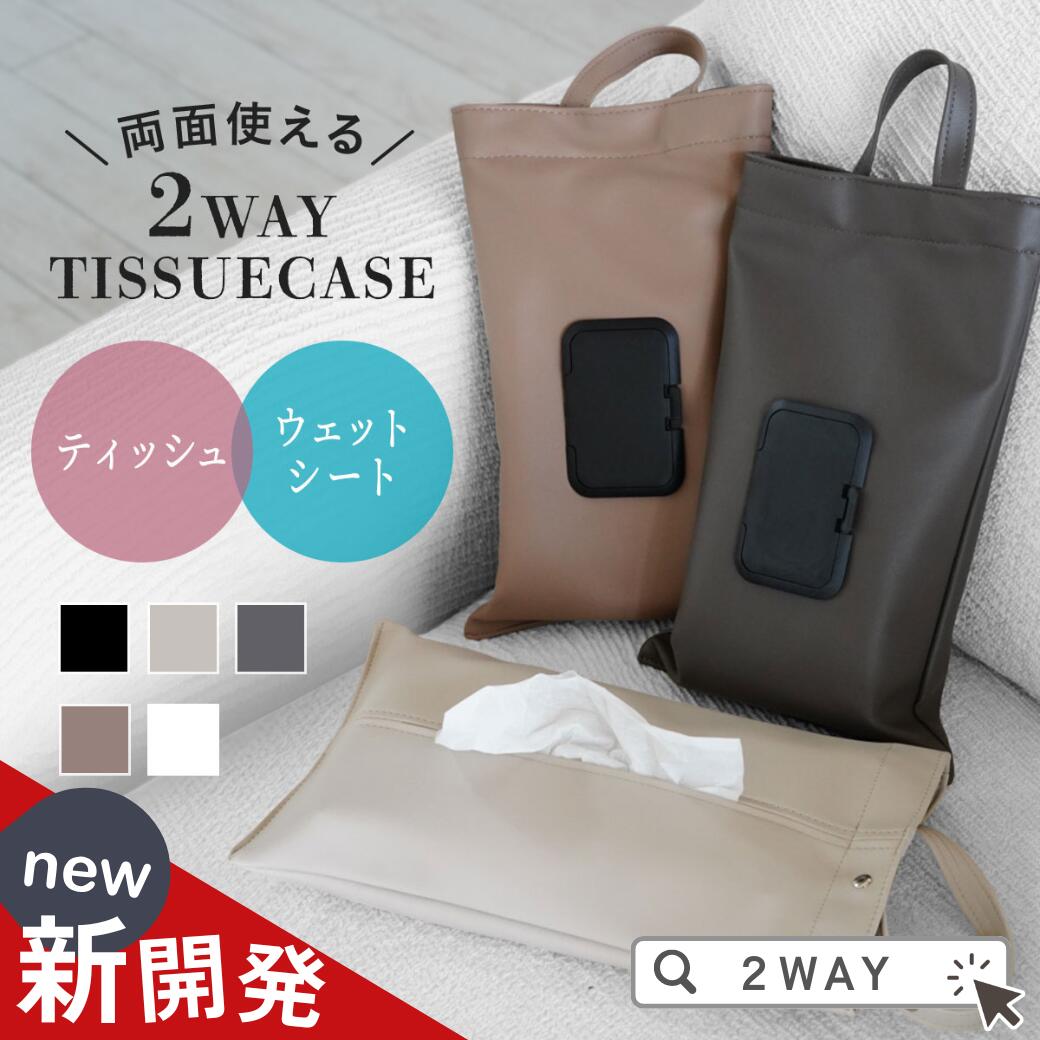 Yahoo! Yahoo!ショッピング(ヤフー ショッピング)【50％OFF★レビュー割】ティッシュカバー ティッシュケース 吊り下げ 車 黒 レザー 車内 おしゃれ ティッシュ ボックス ウェットティッシュ カバー