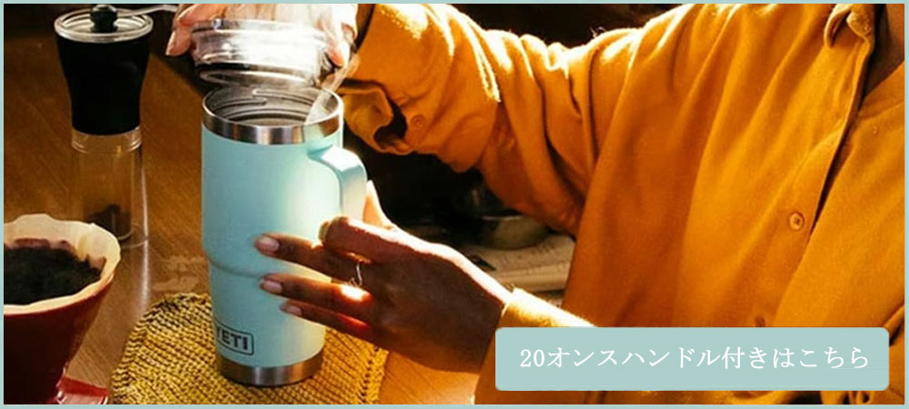 YETI イエティ マグカップ【 スタックマグ6oz 2個セット