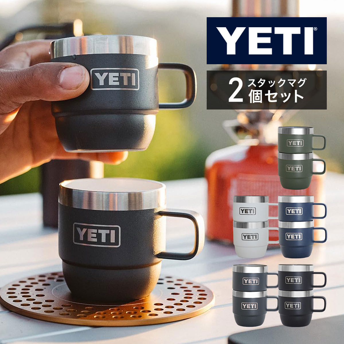 YETI イエティ マグカップ ランブラー 真空断熱 ダブルウォール ステンレス キャンプ アウトドア ギフト