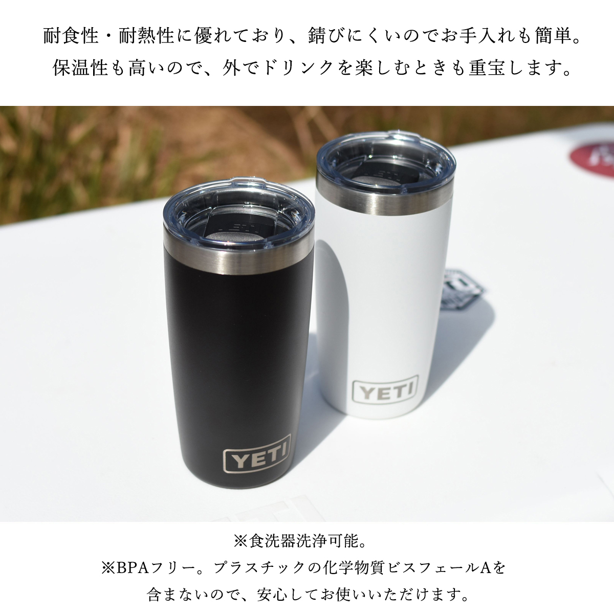 YETI イエティ ランブラー タンブラー10oz RAMBLER 保冷 保温 真空断熱