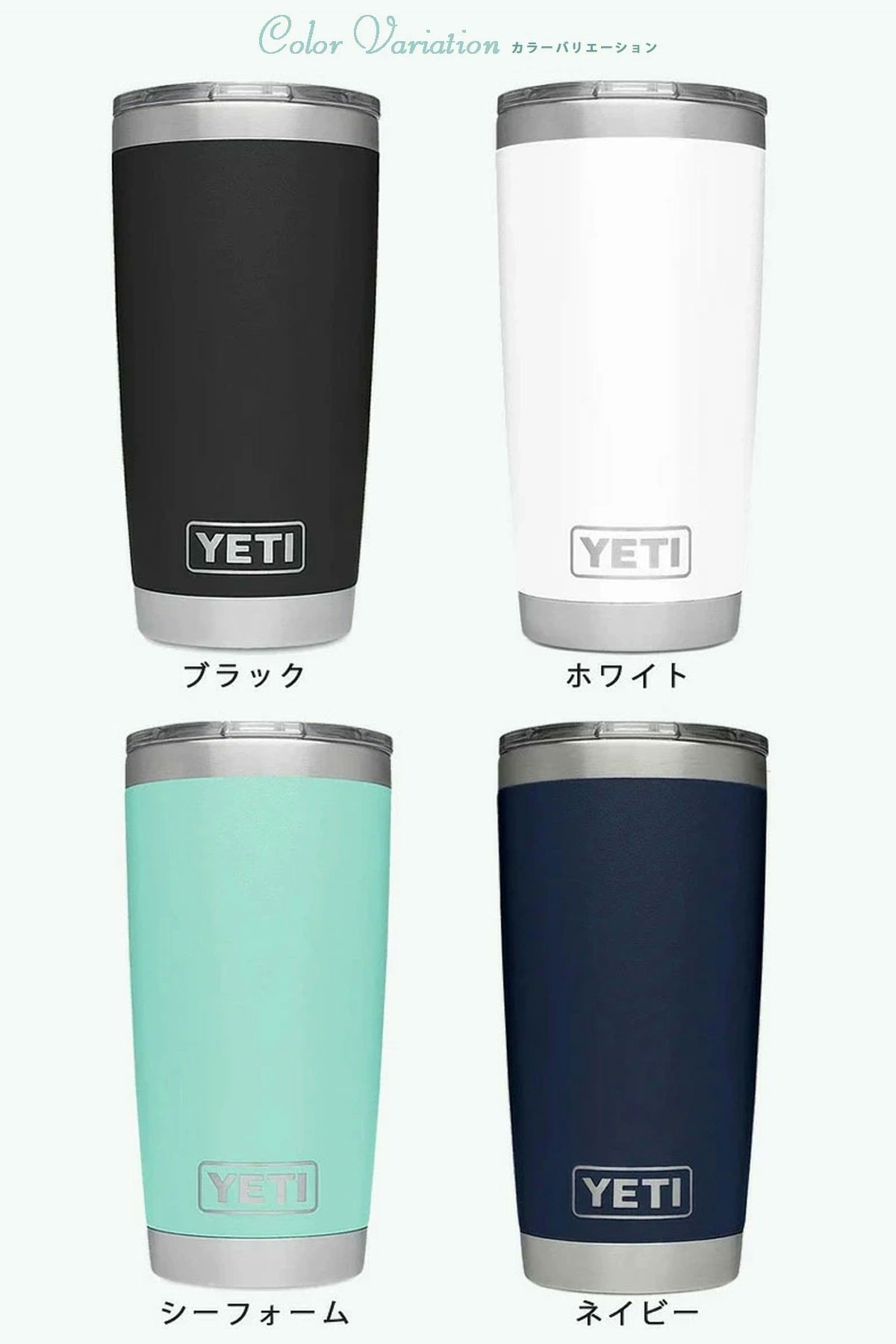 YETI イエティ ランブラー タンブラー20oz RAMBLER 保冷 保温 真空断熱