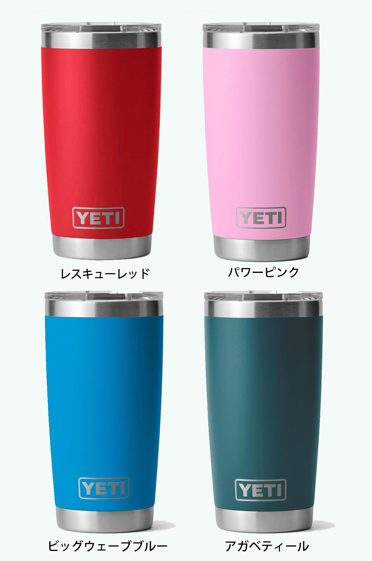 YETI イエティ ランブラー タンブラー20oz RAMBLER 保冷 保温 真空断熱 二重構造 蓋付き ステンレス おしゃれ キャンプ アウトドア  : yeti-tmb20 : アロマルーム - 通販 - Yahoo!ショッピング