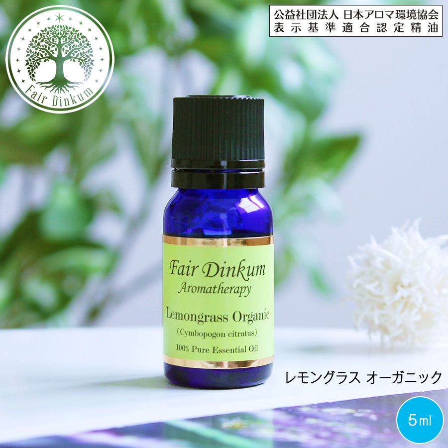 レモングラス オーガニック 5ml フェアディンカム アロマオイル 精油 エッセンシャルオイル :EO-FD-44-5:夢香房 - 通販 -  Yahoo!ショッピング