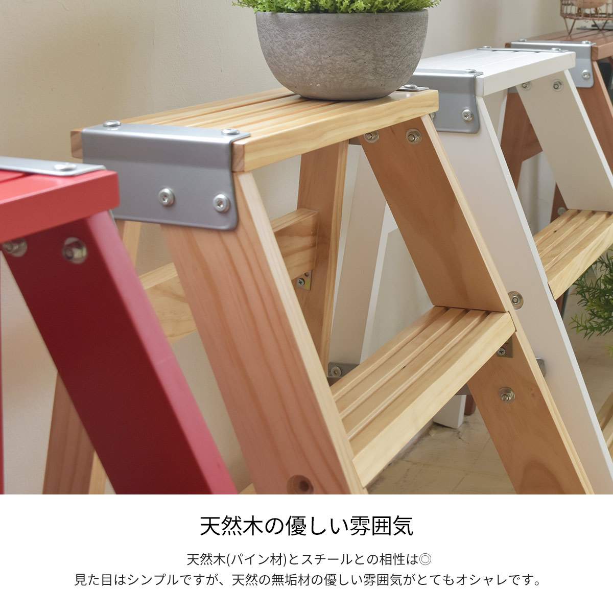 木製　ハンドメイド　オーダー　棚　シェルフ　ラック　踏み台　スツール teor-43.jpg