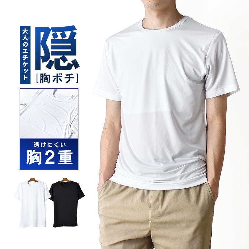 ARONA Tシャツ メンズ 無地 DRYストレッチ 半袖 透けにくい 胸2重 吸汗