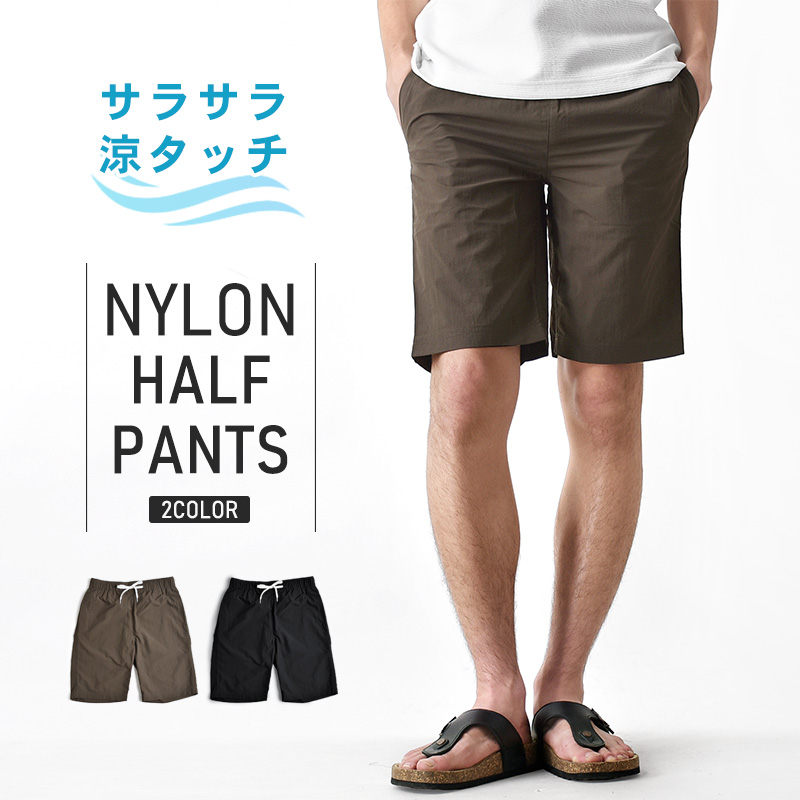 ARONA ハーフパンツ ショートパンツ ナイロン シワ加工 無地 メンズ