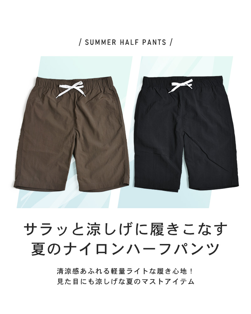 ARONA ハーフパンツ ショートパンツ ナイロン シワ加工 無地 メンズ
