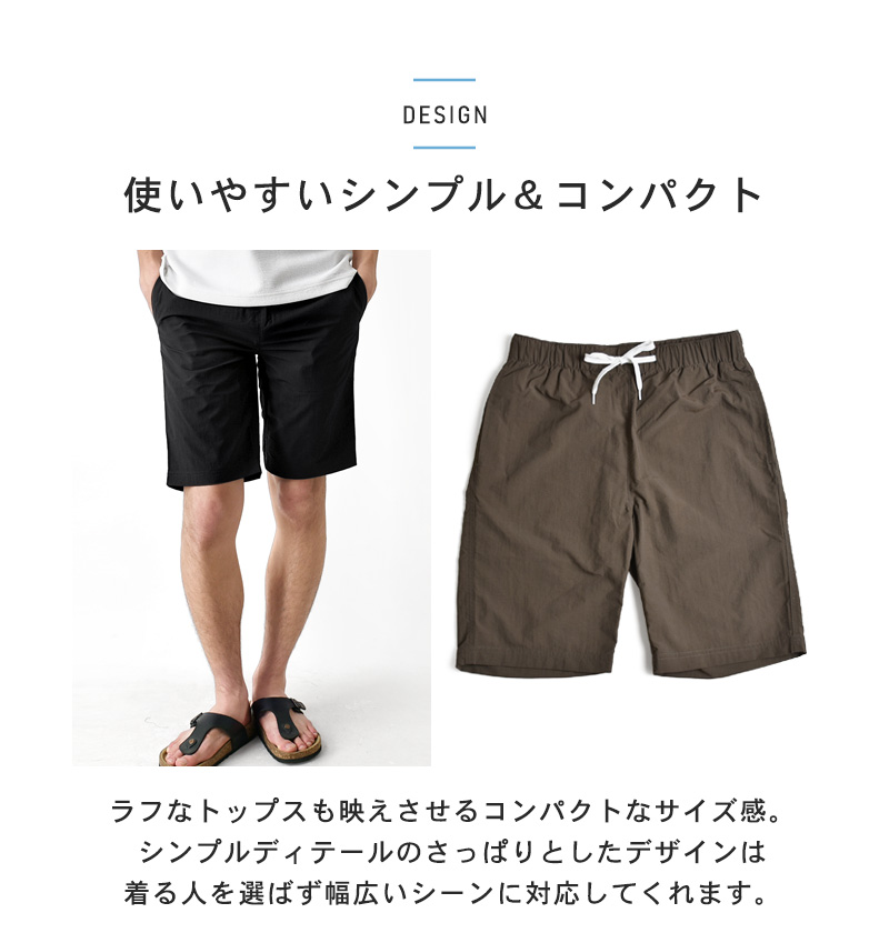 ARONA ハーフパンツ ショートパンツ ナイロン シワ加工 無地 メンズ