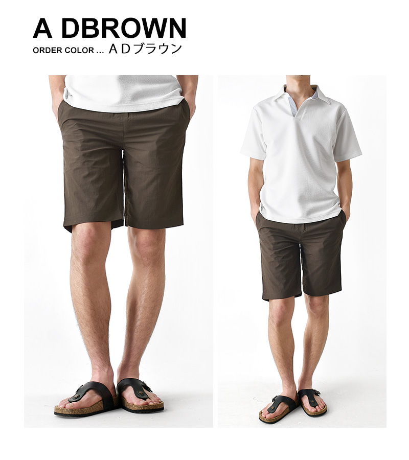 ARONA ハーフパンツ ショートパンツ ナイロン シワ加工 無地 メンズ