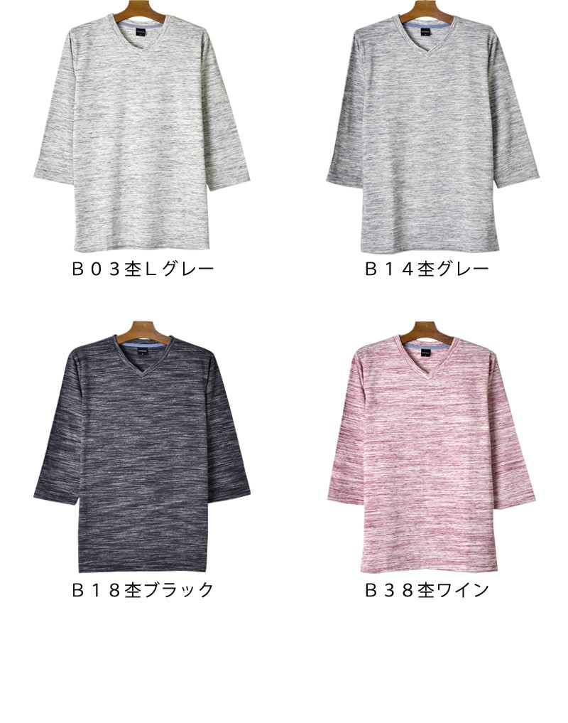 6分袖Ｔシャツ メンズ クルーネック 引き揃え Vネック 通販M《M1.5》1,399円 送料無料 粗杢