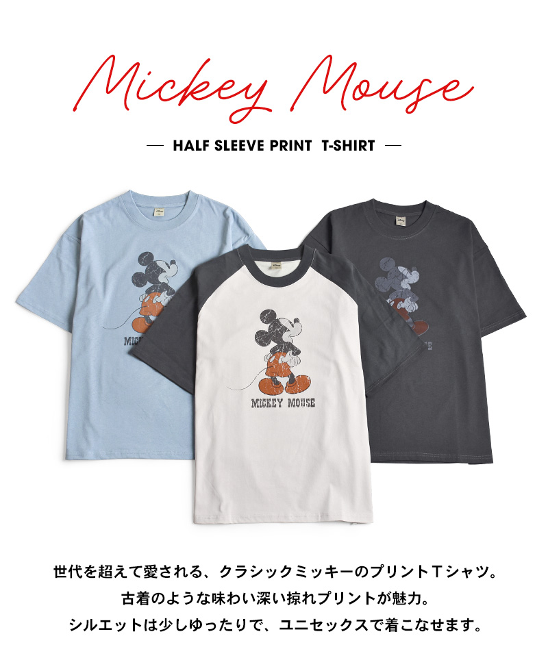 新品未使用　タグ付き　ディズニー　ミッキーマウス　Tシャツ 半袖　ルームウェア Disney tシャツ ディズニー ミッキーマウス オーバーサイズ T