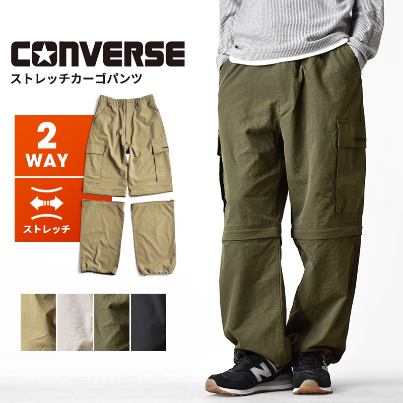 とーわ＠GWお値下げ中品 CONVERSE（コンバース） ワイドカーゴパンツ メンズ 2WAY ストレッチ
