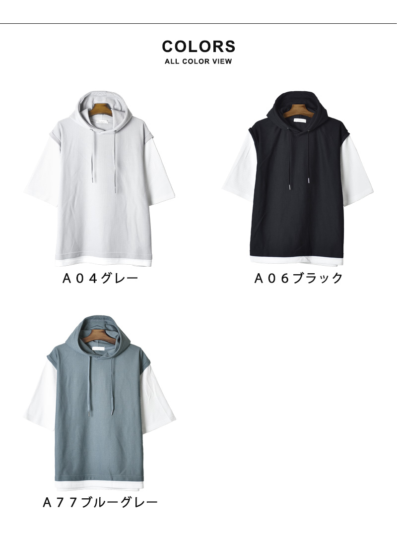 ARONA パーカー メンズ 半袖 夏 涼しい プルオーバー 重ね着風