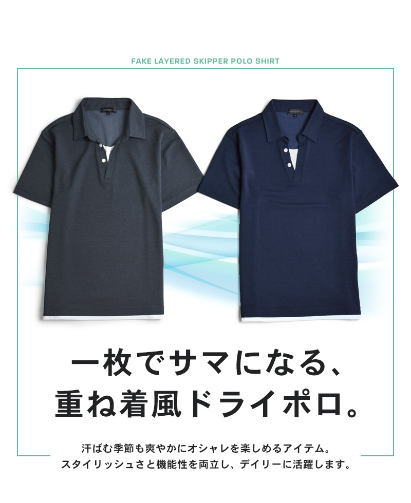 ARONA DRYストレッチ ポロシャツ メンズ 重ね着風 吸汗速乾
