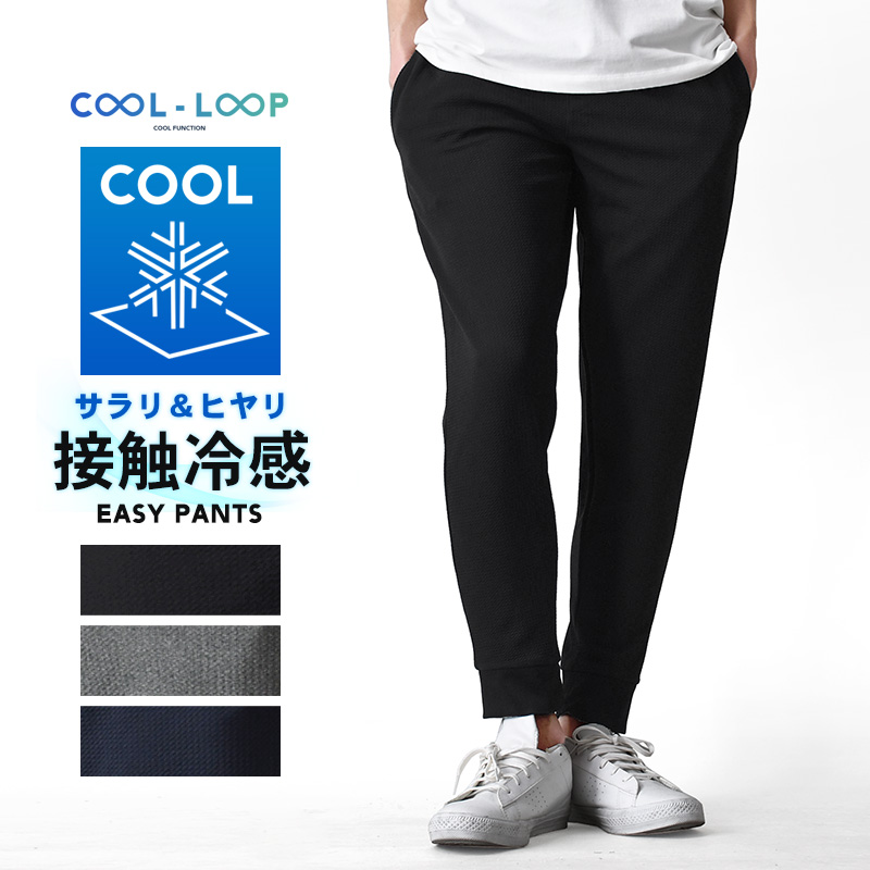 ARONA DRY ストレッチワッフルパンツ スウェットパンツ メンズ 吸汗速