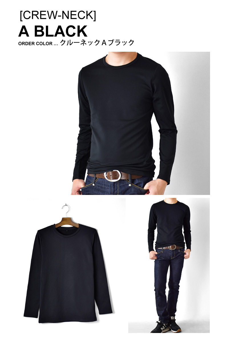 ARONA ＋7℃ 裏起毛 長袖Tシャツ 蓄熱 ストレッチ クルーネック