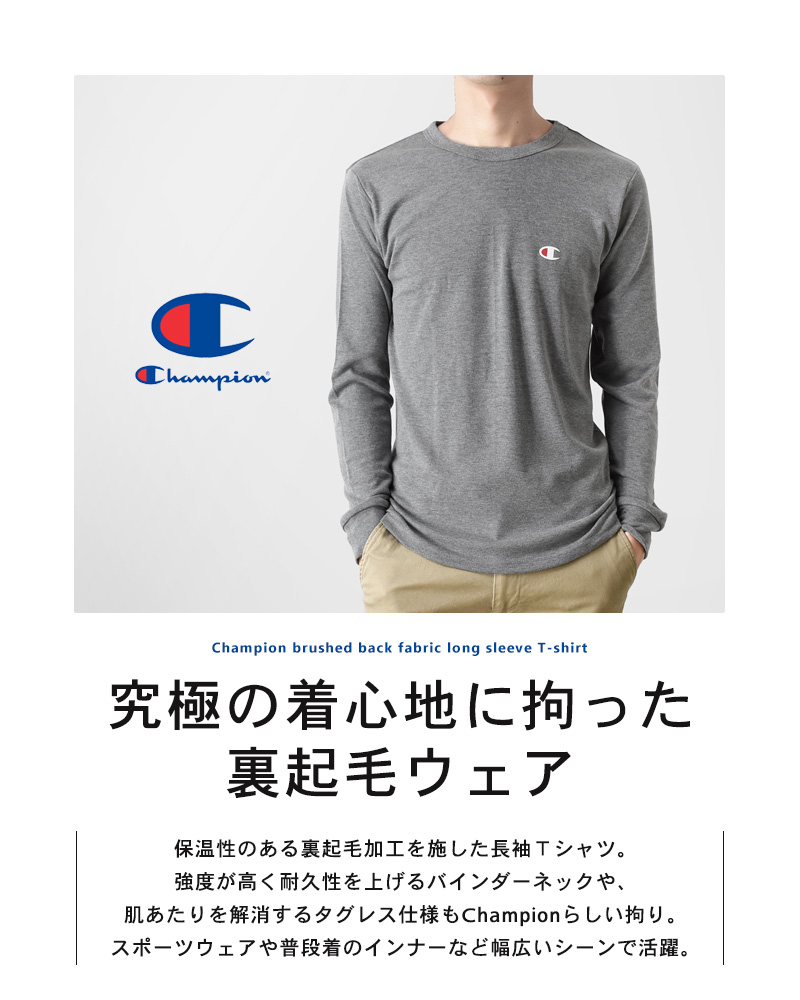 Champion チャンピオン 長袖 裏起毛 Tシャツ コットン メンズ