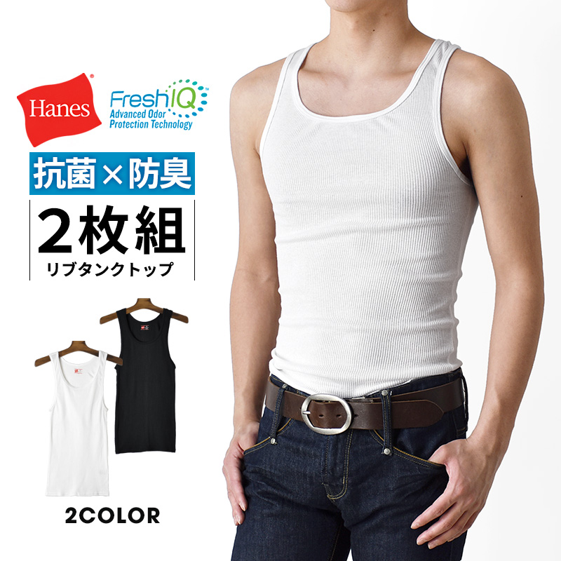 Hanes（ヘインズ） タンクトップ メンズ 2枚組 2P 抗菌防臭 爆買 送料
