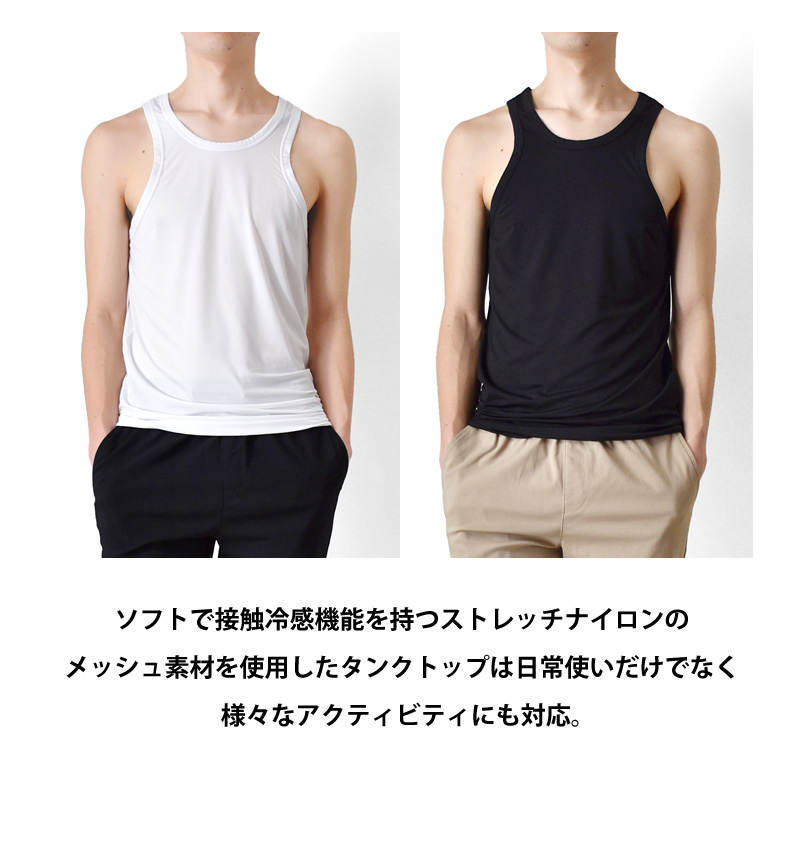 【ほぼ未使用】drawingsnambers タンクトップ Hanes（ヘインズ） タンクトップ メンズ 接触冷感 速乾 DRY メッシュ