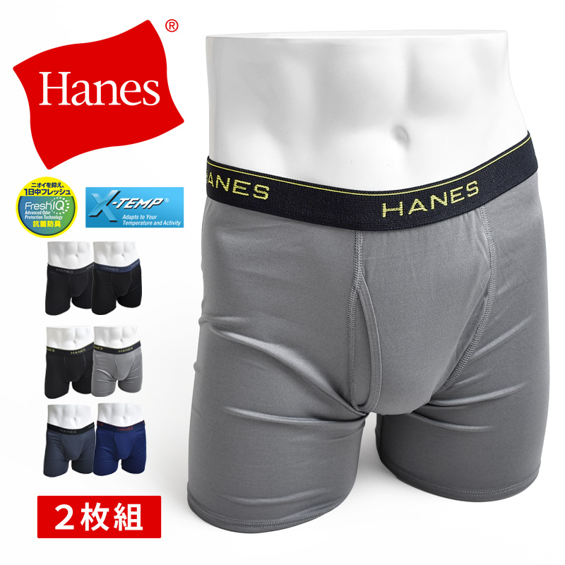 Hanes（ヘインズ） ボクサーブリーフ 2枚セット ボクサーパンツ 下着