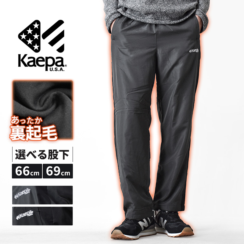 Kaepa（ケイパ） 裏起毛 裏フリース パンツ メンズ 暖か 撥水 UVカット