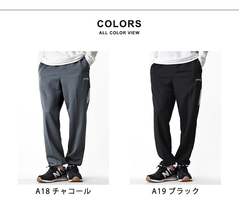 Kaepa（ケイパ） DRYストレッチ ジャージパンツ メンズ スポーツパンツ