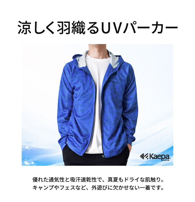 Kaepa（ケイパ） パーカー メンズ DRY 吸汗速乾 UVカット ストレッチ