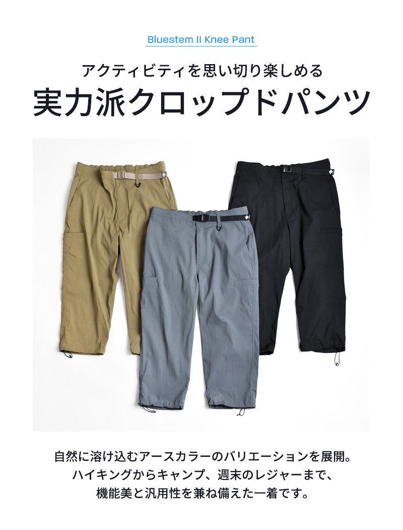 Columbia（コロンビア） ブルーステム2 ニーパンツ XE2852 メンズ 7分