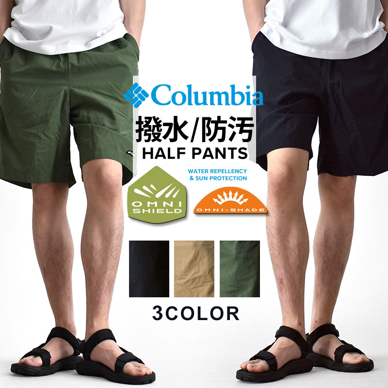 Columbia コロンビア ハーフパンツ メンズ ショートパンツ 撥水 防汚 アウトドア 送料無料 通販YC