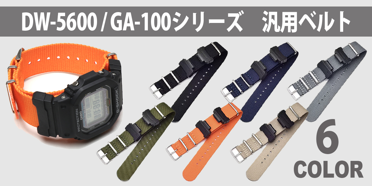 CASIO G-shock GA-2100 】ベルト 交換ベルト カスタムパーツ ウレタン