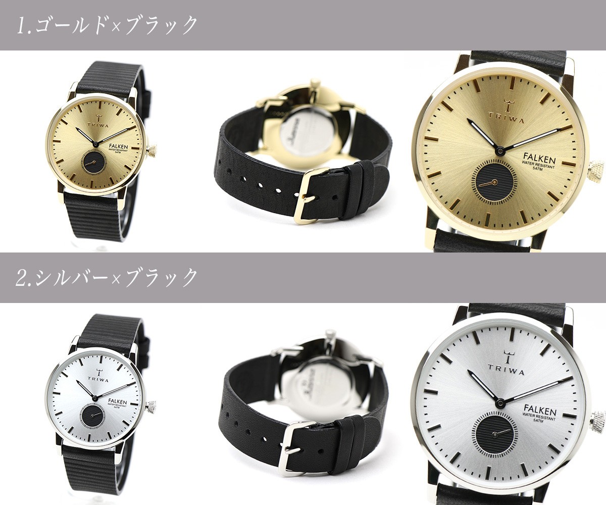 TRIWA トリワ ファルケン チャールズ レイ モデル FAST107