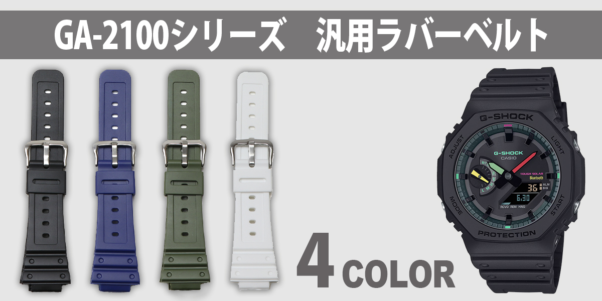 G-SHOCK CASIO カシオ Gショック ジーショック GA-B2100MF-1A