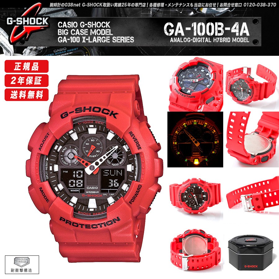 ジャンク】CASIO カシオ GSHOCK Gショック 赤 スケルトン 希少 レア DW