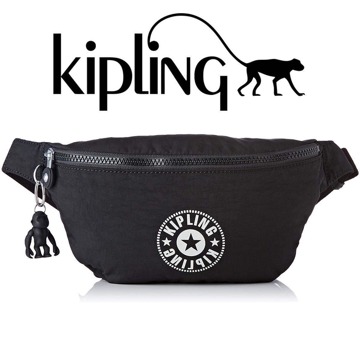 アウトレット】 kipling キプリング ウエストバッグ ボディバッグ