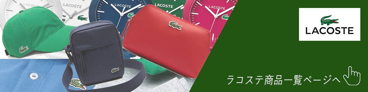 “lacoste”