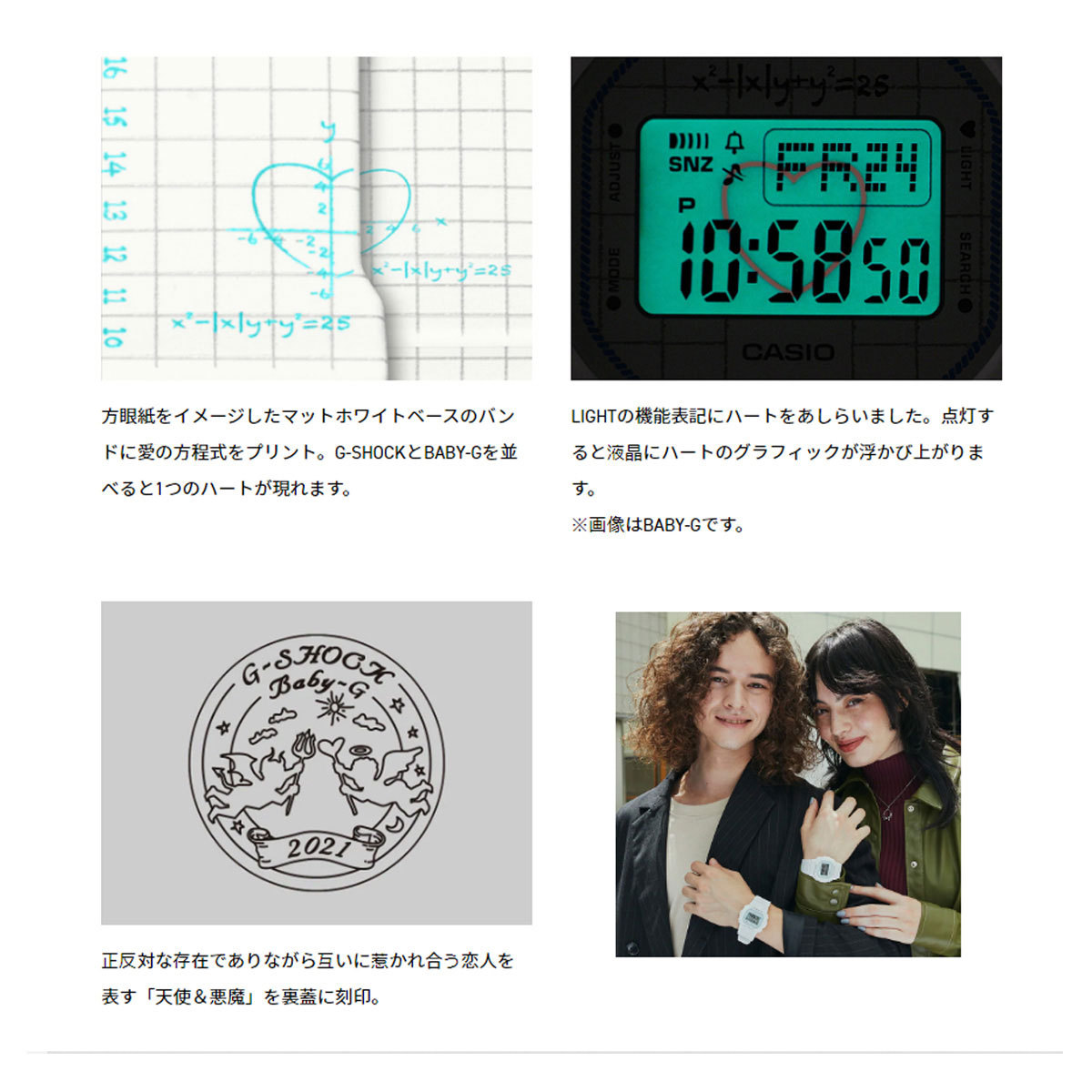 G-SHOCK 新品 二年保証 カシオ ラバコレ 限定品 CASIO BABY-G