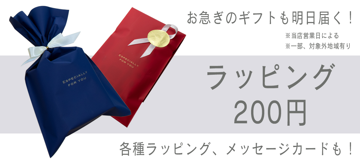 ラッピングバナー