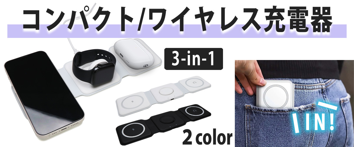 スマホ充電器