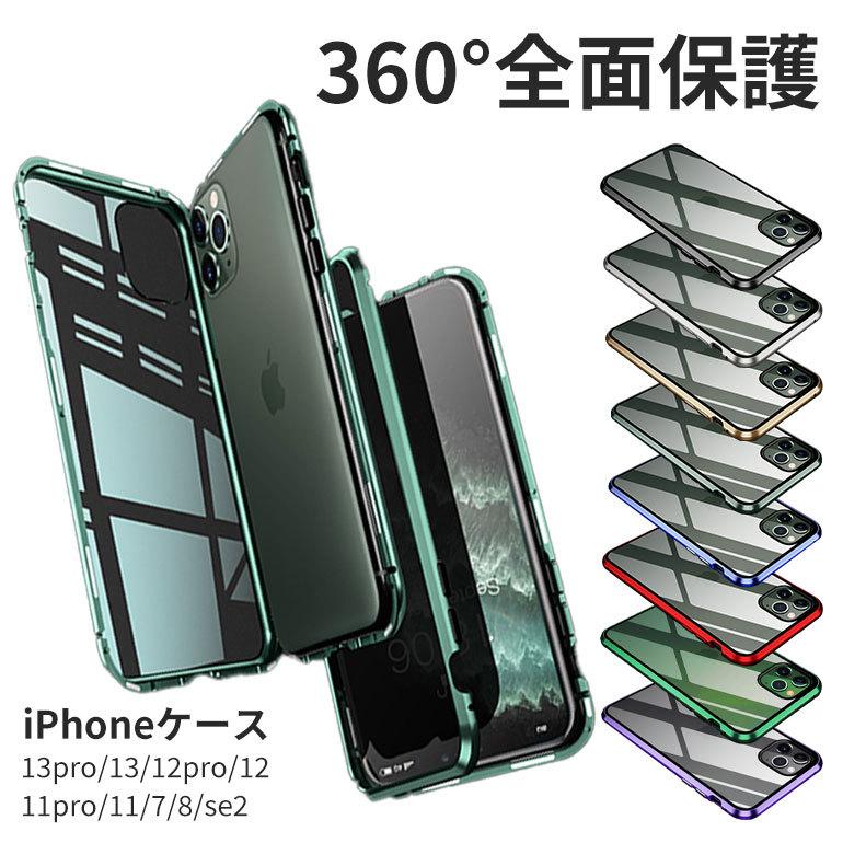 両面9H強化ガラス iphone14 iPhone13 ケース 全面保護 iphone12 ケース iPhone SE2 iphone11 カバー  両面保護 アイフォン 保護カバー カメラレンズ保護 おすすめ : ikr0141 : ARQS ヤフー店 - 通販 - Yahoo!ショッピング