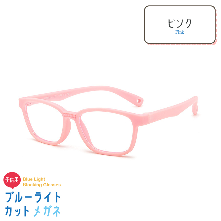 ブルーライトカット メガネ PCメガネ 子ども用 子供 キッズ PC眼鏡 パソコン 伊達メガネ 度なし 軽量 男女共用 普段使い 度なし 軽い |  | 04