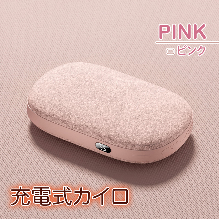 充電式カイロ 電気カイロ 充電式 カイロ充電式 カイロ 両面急速発熱