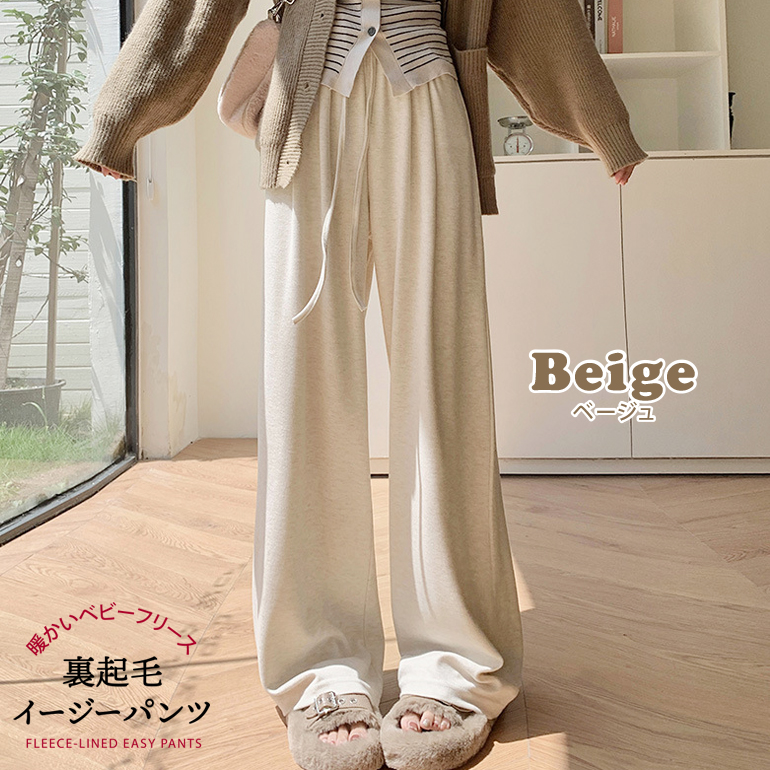 イージーパンツ ワイドパンツ 裏起毛 レディース 秋冬 あったかい もち米パンツ ハイウエスト ベルベット ワンマイルウェア 高身長 |  | 01