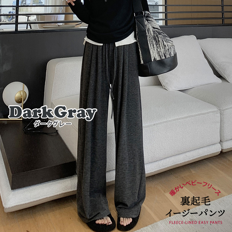 イージーパンツ ワイドパンツ 裏起毛 レディース 秋冬 あったかい もち米パンツ ハイウエスト ベルベット ワンマイルウェア 高身長 |  | 03