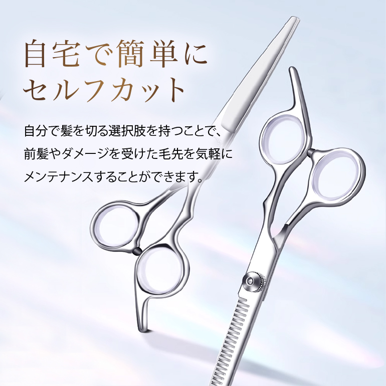散髪 ハサミ カット すきバサミ セット 大人 子供 散髪用ハサミ ヘア