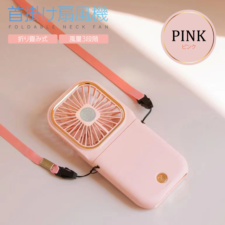 扇風機 首かけ 首掛け扇風機 3000mAh ミニ扇風機 ハンディ 卓上扇風機 